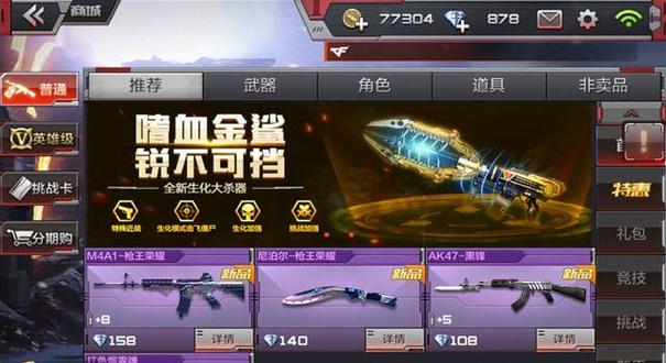 穿越火线手游M14EBR天神全面解析，枪王风采，实战性能与趣味玩法揭秘