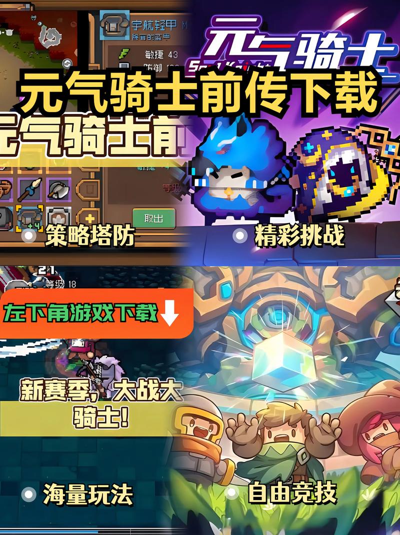 元气骑士前传刷卡片攻略,解锁高效刷卡新玩法!