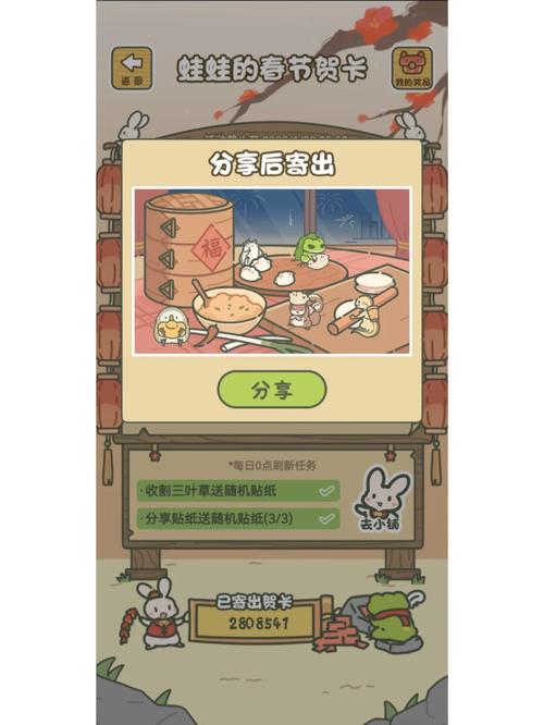 旅行青蛙出行必备指南,打造完美旅行装备,探索奇妙世界!
