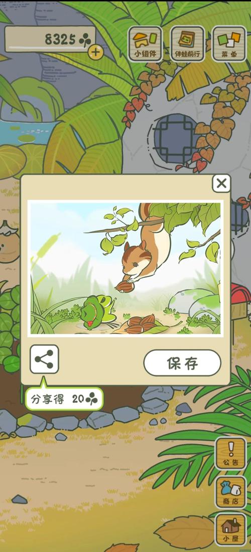 旅行青蛙出行必备指南,打造完美旅行装备,探索奇妙世界!