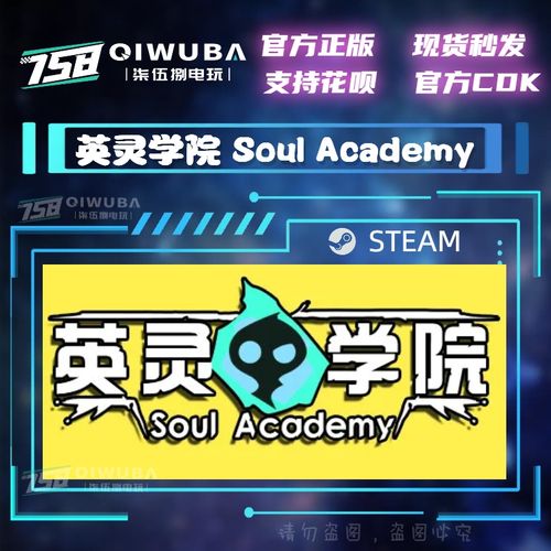 英灵学院手游震撼发布,重振学院辉煌,你准备好了吗?