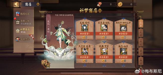 阴阳师手游春节盛典,铃炽心舞活动全攻略
