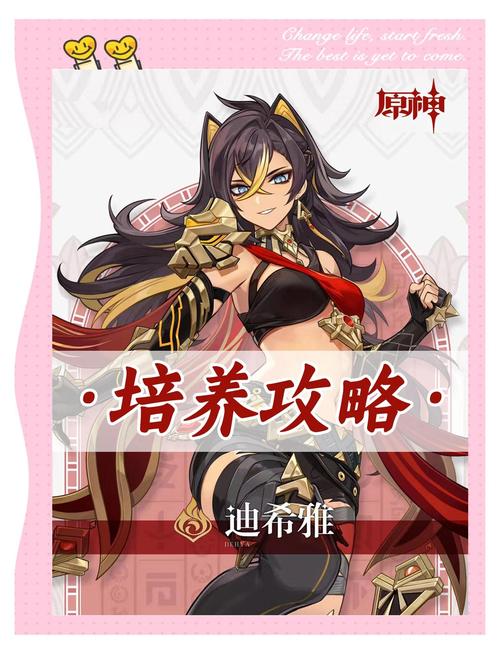 原神新角色迪希雅星级及玩法深度解析