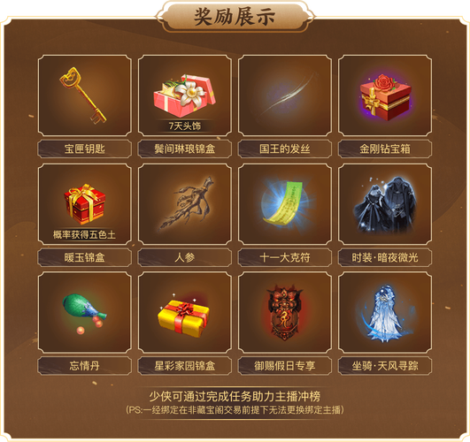 倩女幽魂手游宝匣钥匙,解锁神秘宝藏,探寻奇幻之旅的钥匙