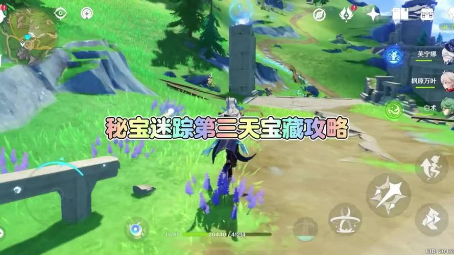 原神秘宝迷踪活动盛大启动,探索未知宝藏,解锁奇幻冒险新篇章