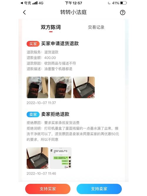 转转小法庭手游深度解析,如何参与投票及趣味玩法大揭秘
