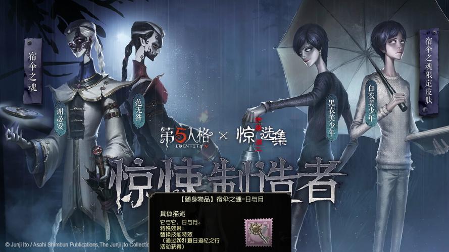 第五人格宿伞之魂降临,揭秘精准制胜的神秘战术