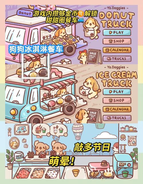 家居改造王手游资讯,解锁狗狗专属时尚,打造梦幻家居新篇章