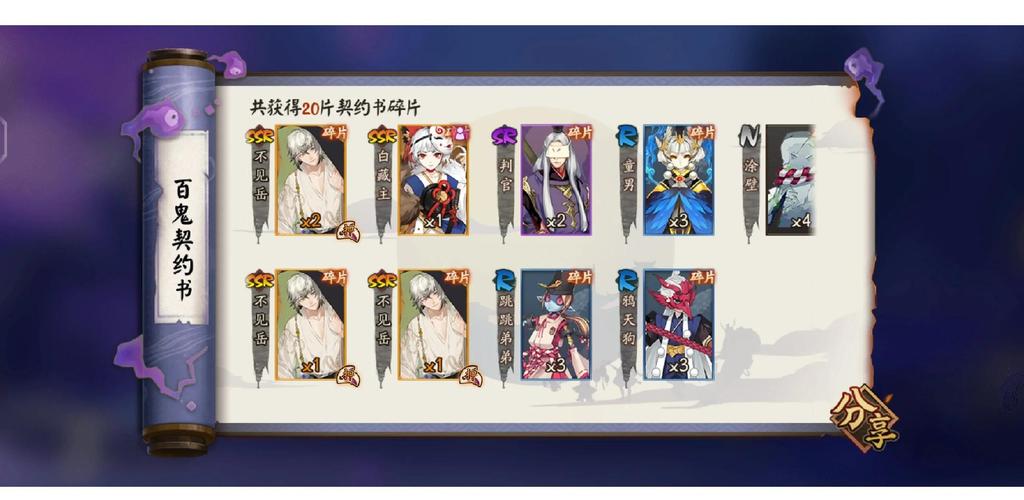 山海镜花镜灵碎片获取攻略,快速集齐SSR碎片的秘诀