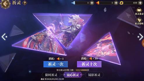 山海镜花镜灵碎片获取攻略,快速集齐SSR碎片的秘诀