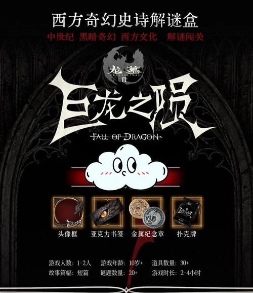 龙与巫师之塔,密室逃脱奇缘震撼发布,烧脑解谜带你勇闯奇幻塔楼新体验!