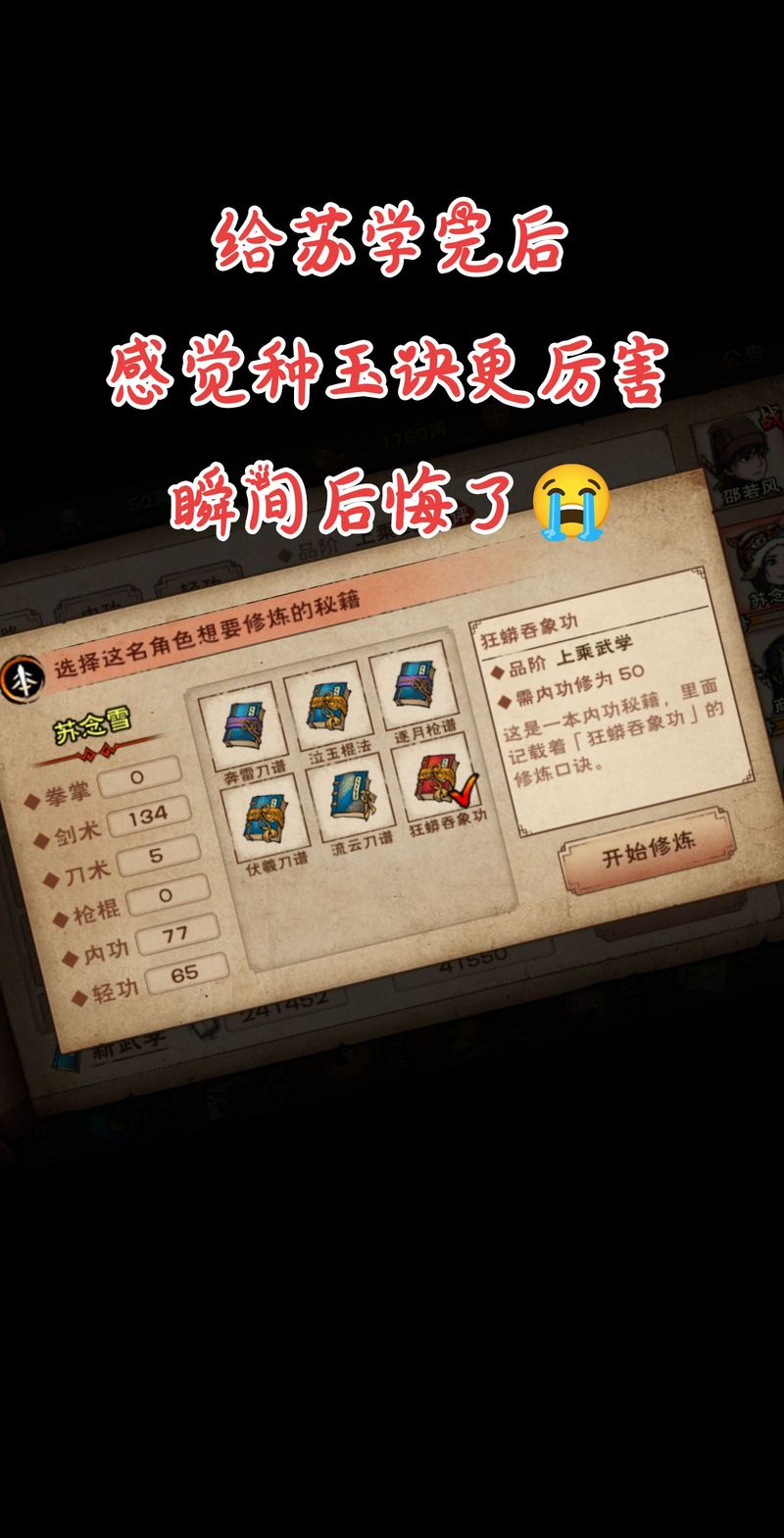 烟雨江湖莫尔罕秘密任务全攻略,资源管理、高效利用与防浪费秘籍