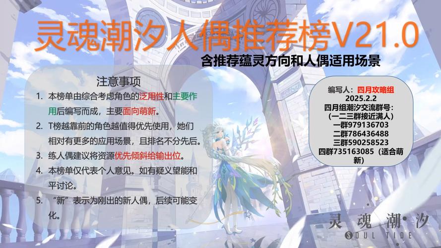 灵魂潮汐残留环节全揭秘，异闻旅途全面攻略，带你领略奇幻冒险！