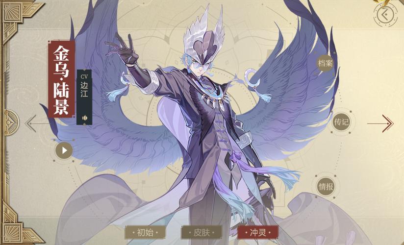 山海镜花金乌陆景毕业灵器搭配全攻略,解锁极致输出之道