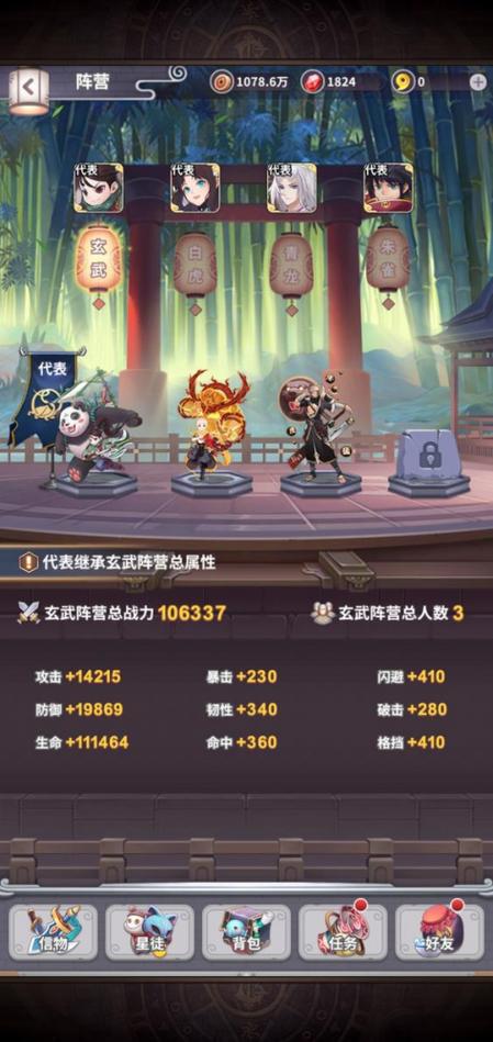 国风幻想新纪元,四象物语游戏下载全攻略
