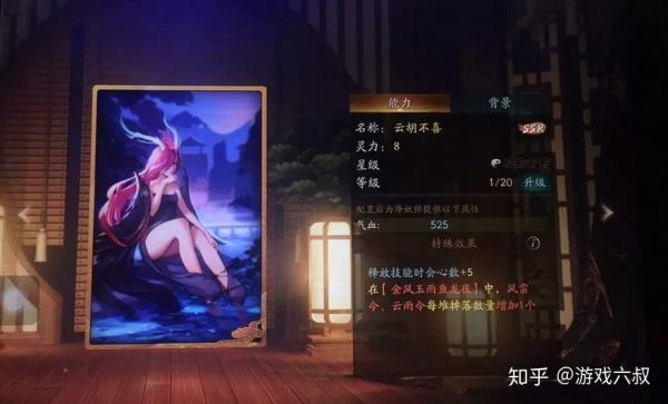 神都夜行录SSR拓印云胡不喜,背景揭秘与技能特色深度剖析