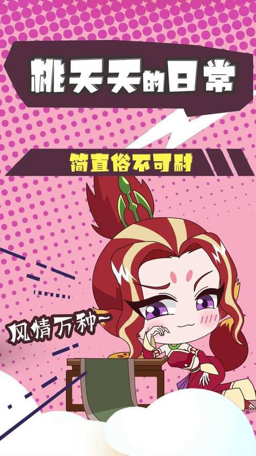 大话西游手游狐美人角色深度解析及趣味玩法探索