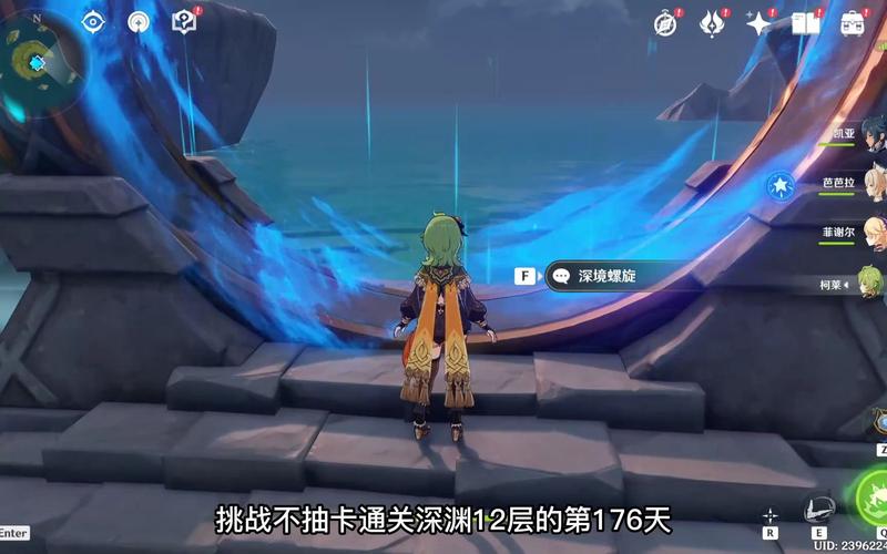 原神深渊挑战新福利,未通关也有奖,冒险之旅永不落幕
