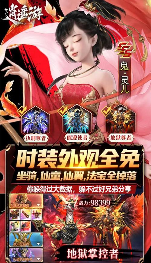 逍遥游之崛起下载开启——探索充满江湖人情世故的仙侠世界