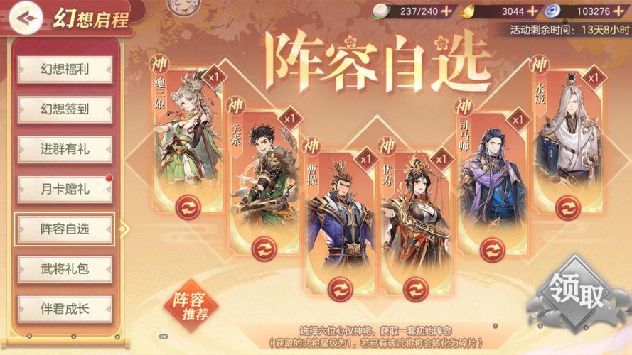 三国志幻想大陆完美传记达成全攻略,解锁传奇之路,探索无限可能!