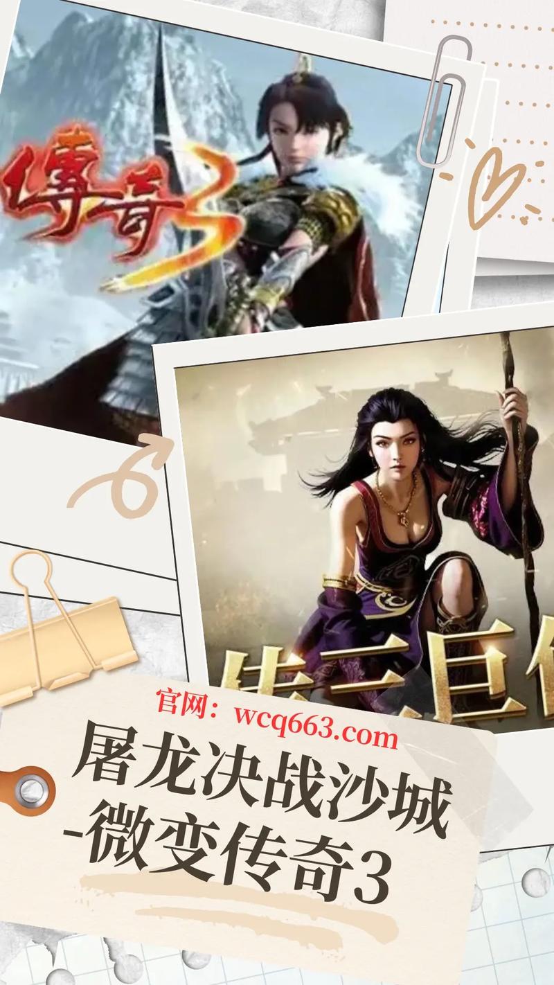 屠龙决战沙城BT手机版震撼上线，国产热门角色扮演新体验！