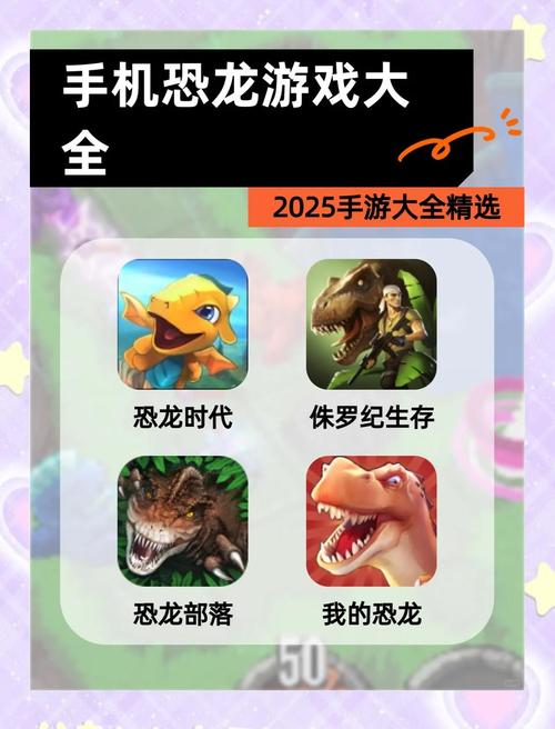 恐龙合合乐游戏下载,探索丰富合并技巧,打造梦幻恐龙乐园