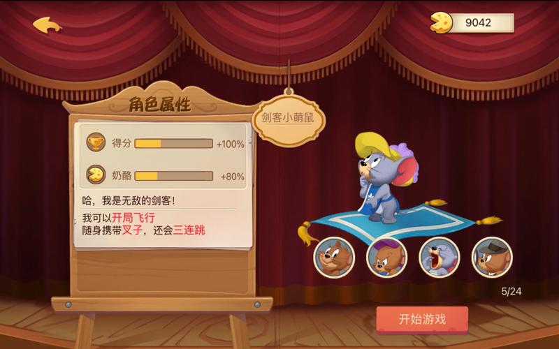 猫和老鼠手游,极速积累金币策略与趣味玩法大揭秘