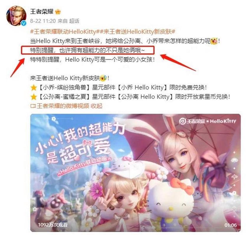 王者荣耀深度揭秘,荣耀王者也可能错过的隐藏彩蛋与趣味玩法