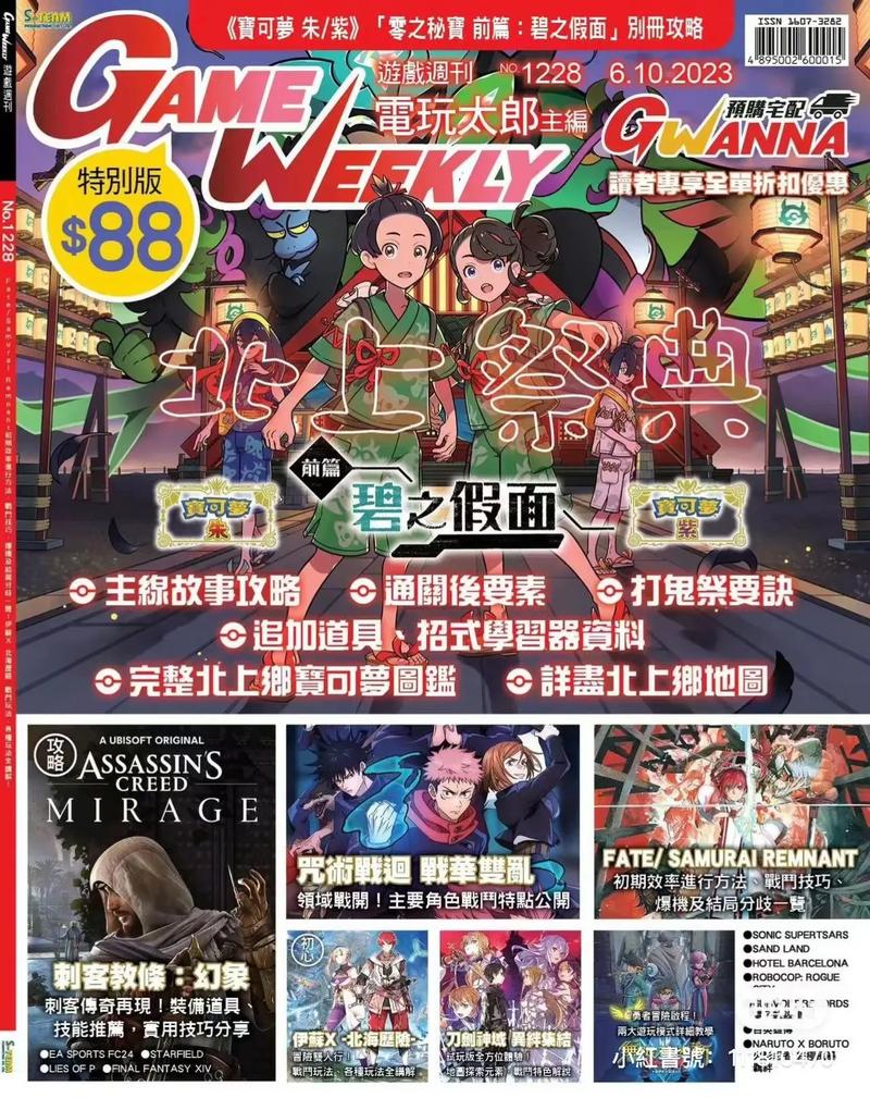 宝可梦朱紫DLC前篇,碧之假面详尽图文流程攻略及趣味玩法揭秘