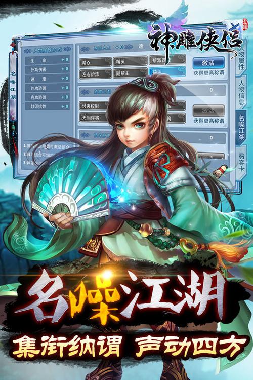 神雕侠侣手游哪个门派好?六大门派详解及趣味玩法探索