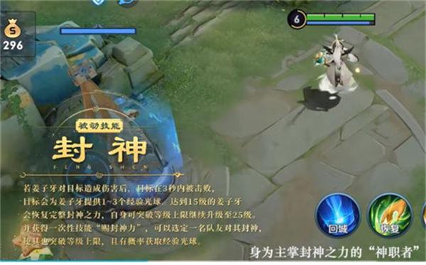 王者荣耀姜子牙封神之力深度剖析,技能连招全解析带你领略其强大魅力!
