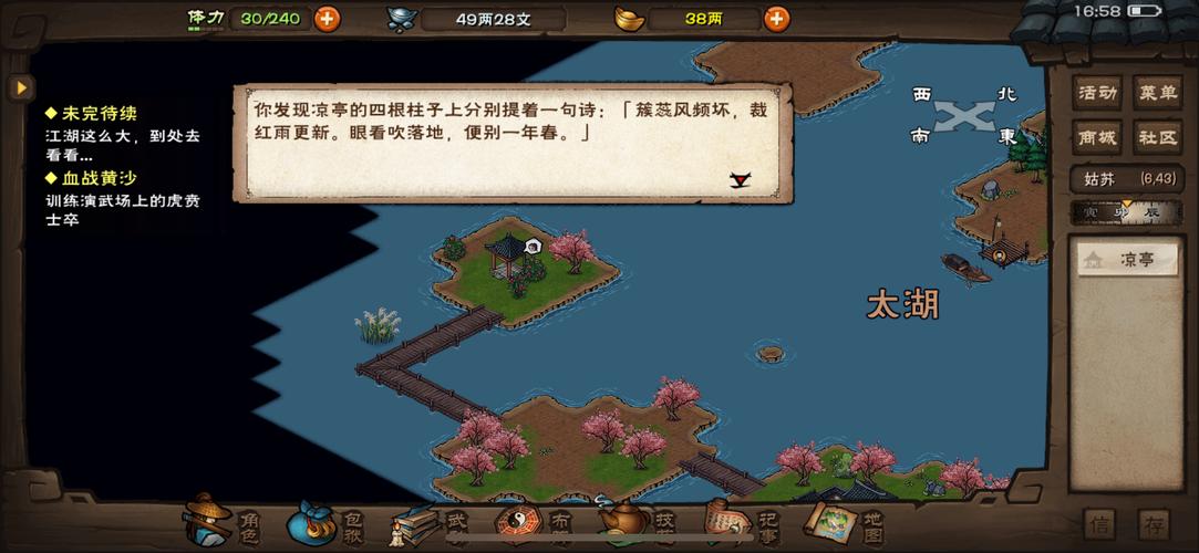 烟雨江湖女神蛤烹饪秘籍，解锁高级料理的奇妙之旅