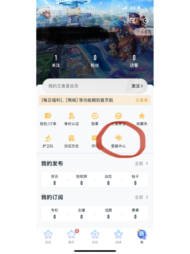 王者荣耀转移号全解析,轻松换号,保留荣耀!