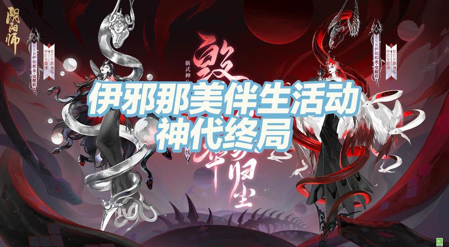 阴阳师,因果轮回手游资讯——揭秘消除罪恶值的秘密之道,深入因果之链与修心之法