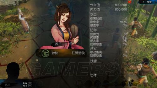 金庸群侠传X手游资讯,揭秘如何收服沈湘芸及趣味玩法详解