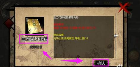 金庸群侠传X手游资讯,揭秘如何收服沈湘芸及趣味玩法详解