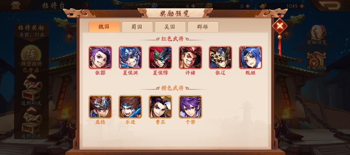 少年三国志2快速推图技巧与趣味玩法全揭秘
