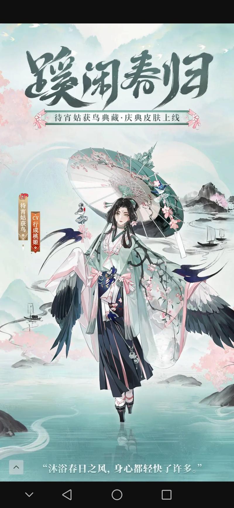 阴阳师姑获鸟新皮肤未发放原因及趣味玩法揭秘