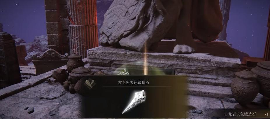 艾尔登法环失色锻造石7刷新位置全攻略,解锁武器强化新境界