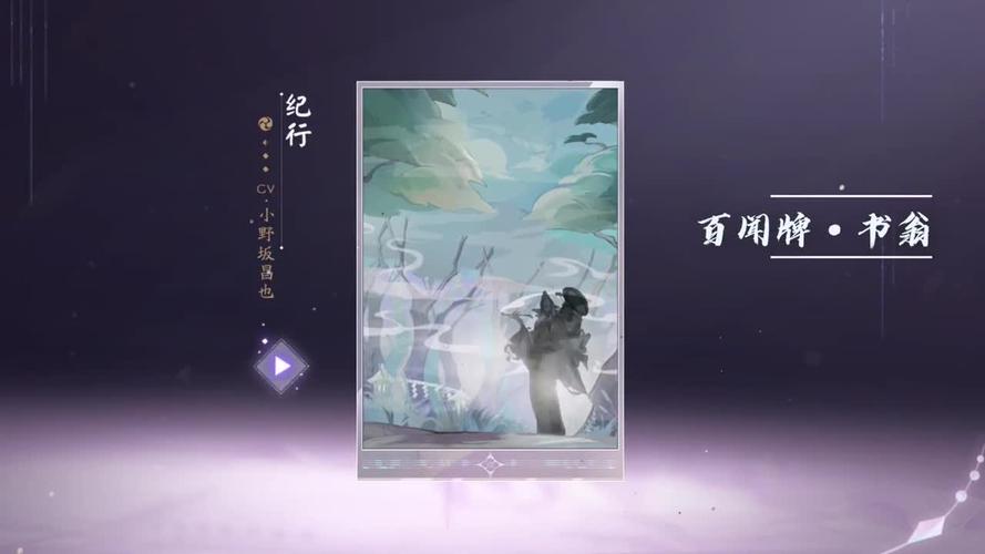 决战平安京新书翁皮肤蓝森萤落获取全攻略,最新解锁途径独家揭秘!