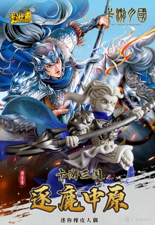 驯龙三国手机版震撼发布,骑龙作战,重塑三国卡牌新纪元