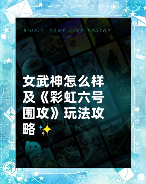 彩虹6号围攻手游版,全面攻略——如何切换至港服并探索趣味玩法