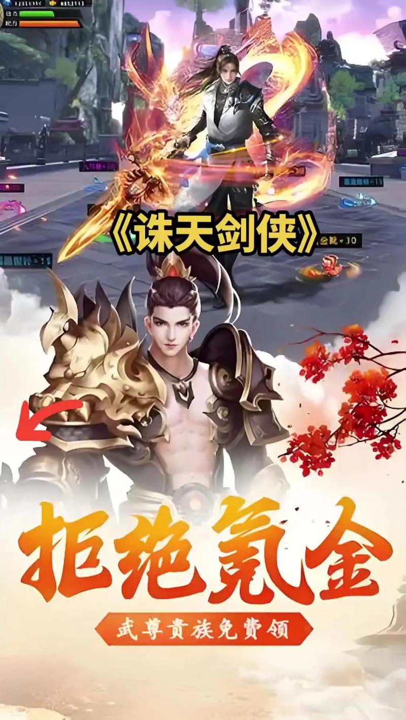 天剑决手游震撼上线,重温经典仙侠之旅,探索无限奇遇