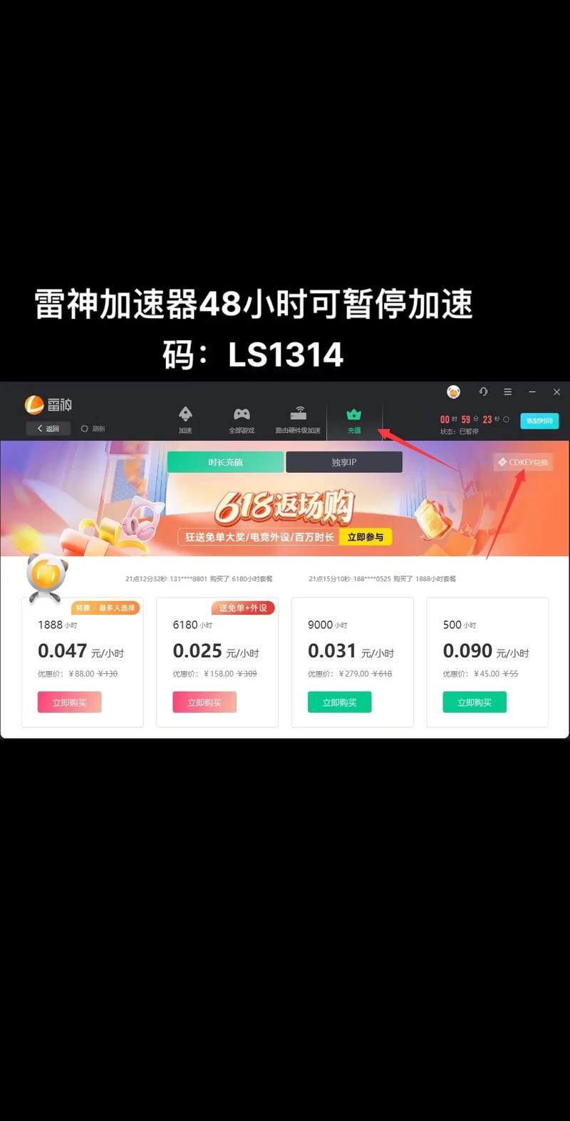 GTA5手游版携手雷神加速器,带你畅享极致速度与激情游戏体验