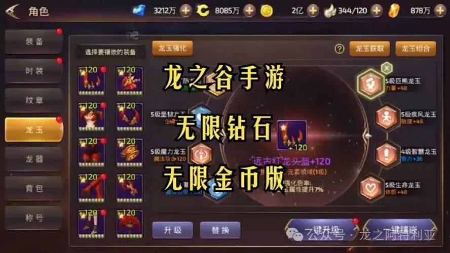 龙之谷手游资讯，揭秘1000龙币商品交易卷为何售价1100龙币，探索更多趣味玩法！