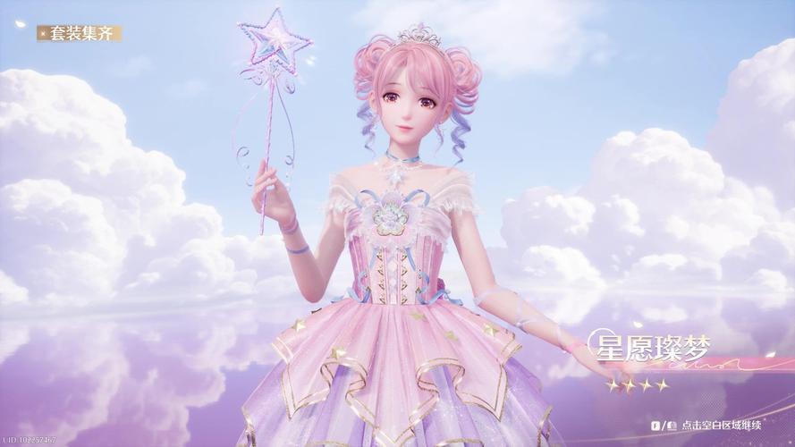 无限暖暖,迷你星芒怎么样?迷你星芒全面介绍
