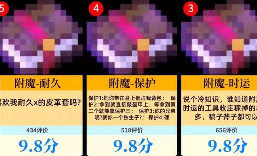 我的世界精准采集附魔全解析,效果、属性与趣味玩法