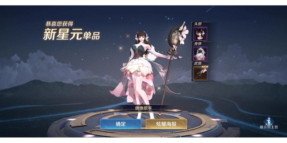 王者荣耀王昭君偶像歌手星元部件获取全攻略,解锁舞台新风尚