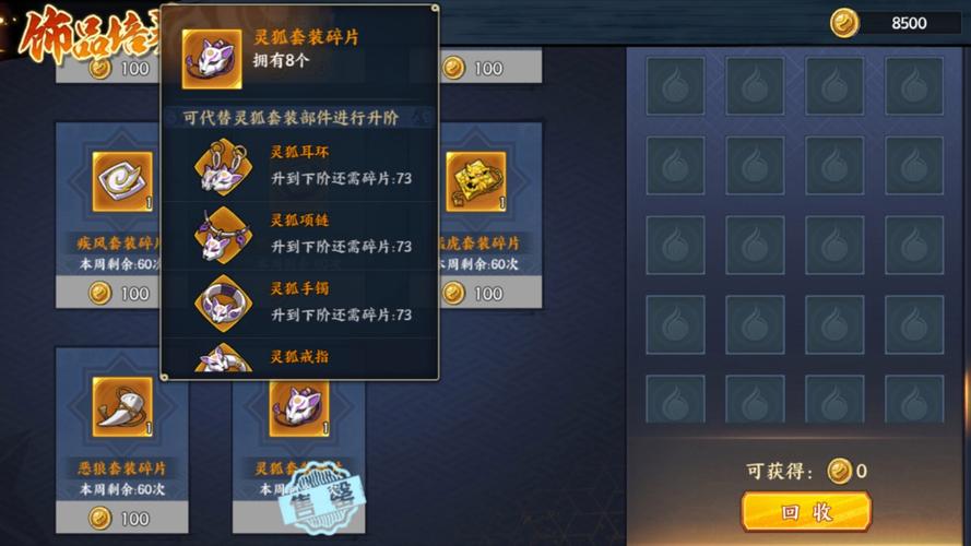 火影忍者手游饰品等级揭秘,全面攻略助你战力飙升!