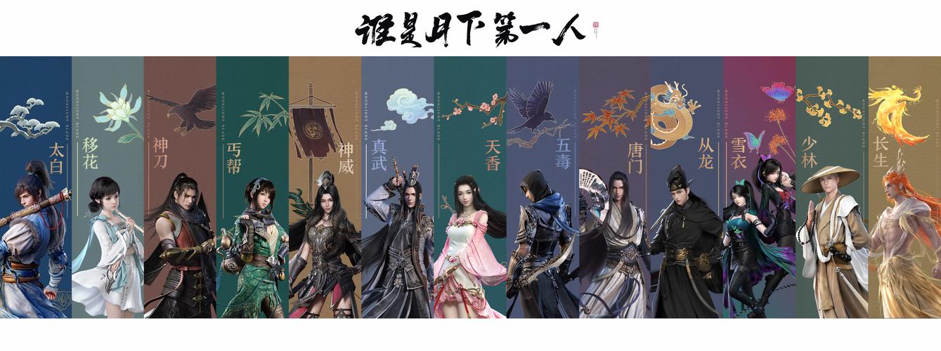 天涯明月刀手游PK门派强度解析及趣味玩法探索